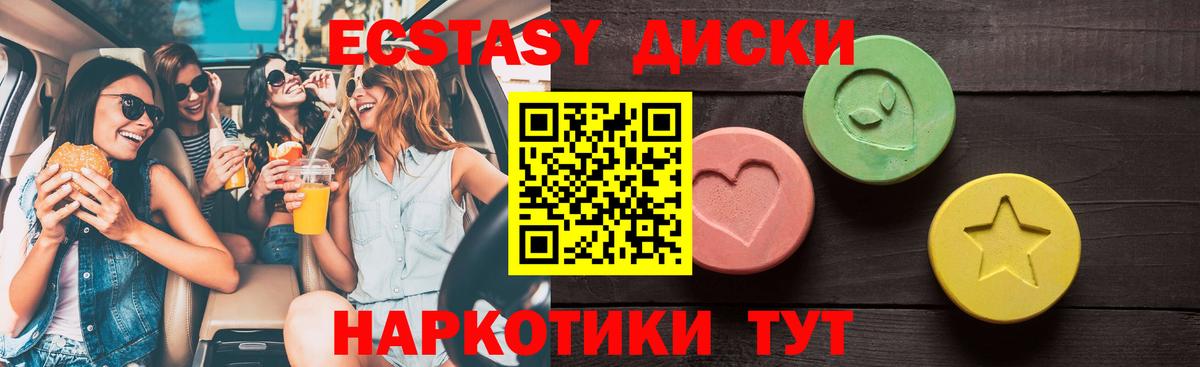 Экстази  Экстази VHQ  Вход с VPN  Дзержинск  Экстази Philipp Plein 