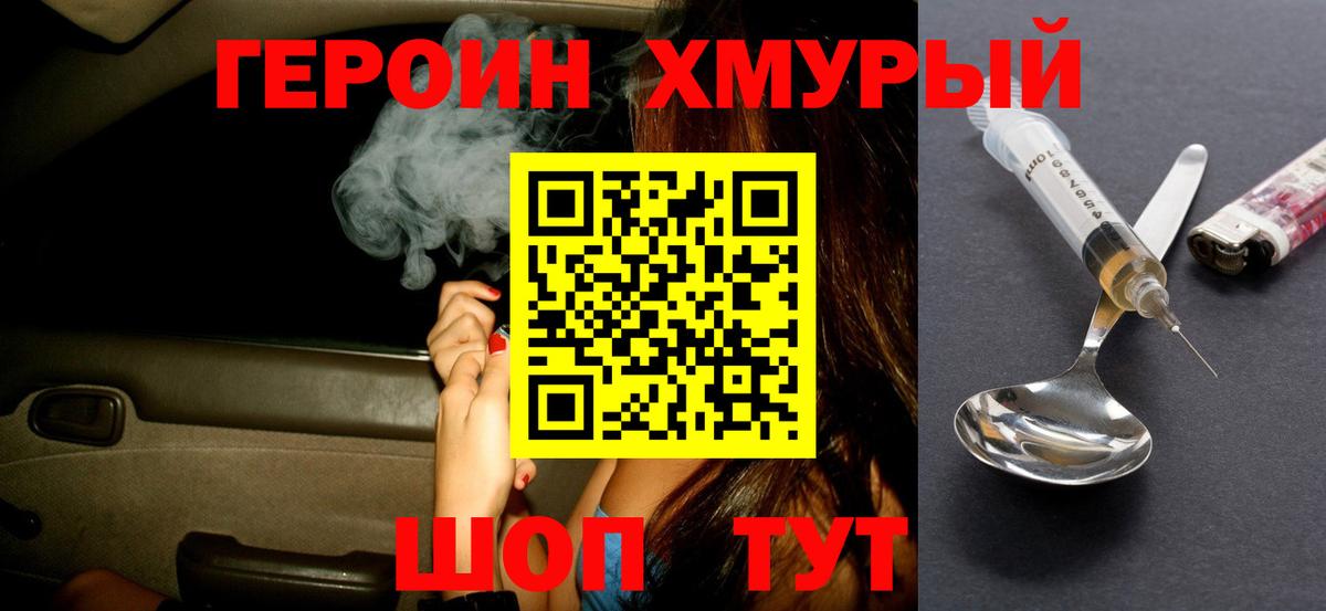 Героин афганец Дзержинск