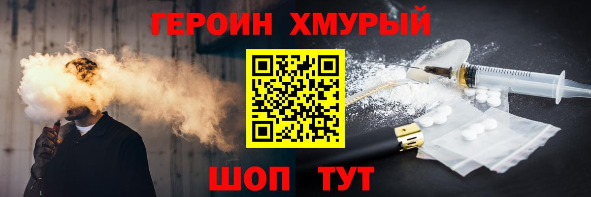 Дзержинск  ГЕРОИН белый  Вход с VPN 