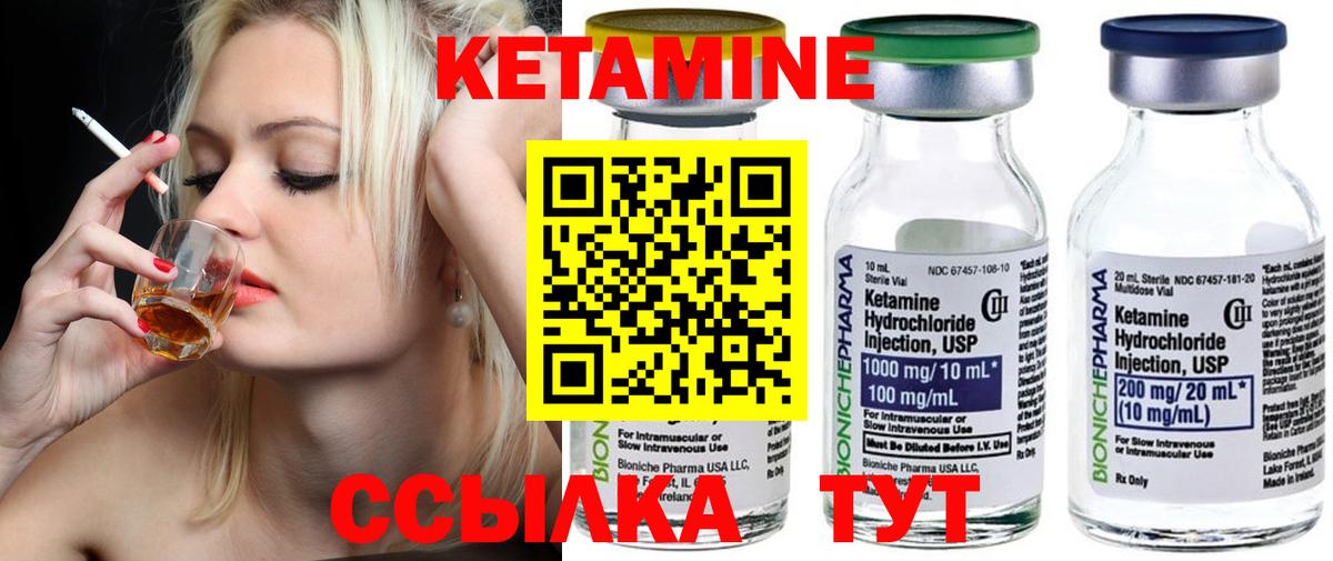 Кетамин ketamine Дзержинск