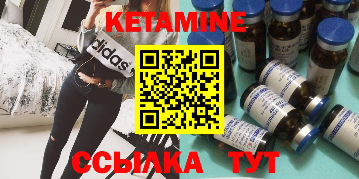 Кетамин ketamine  Кетамин ketamine  нарко площадка телеграм  Дзержинск  Вход с VPN 