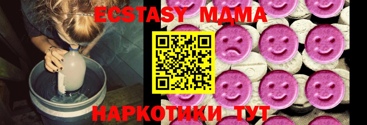 МДМА кристаллы Дзержинск