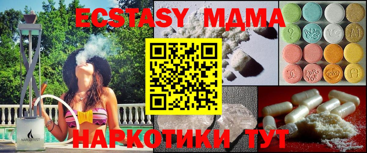 MDMA кристаллы  МДМА crystal  МДМА  Дзержинск  Вход с VPN 