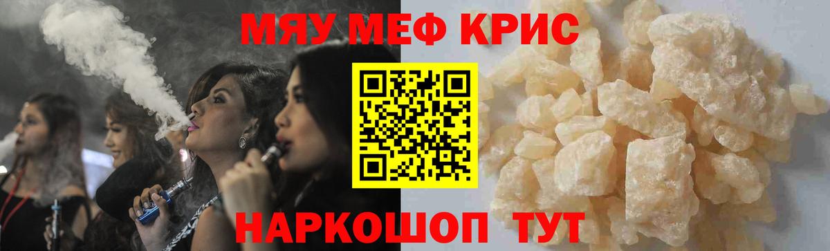 Меф  МЯУ-МЯУ мяу мяу  ОМГ ОМГ ССЫЛКА  Дзержинск  Вход с VPN 