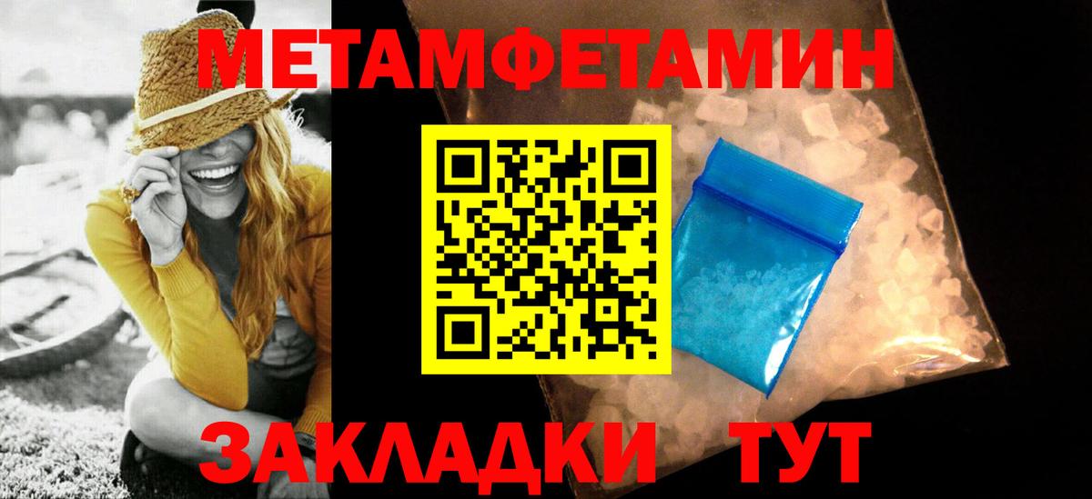 МЕТАМФЕТАМИН Декстрометамфетамин 99.9% Дзержинск