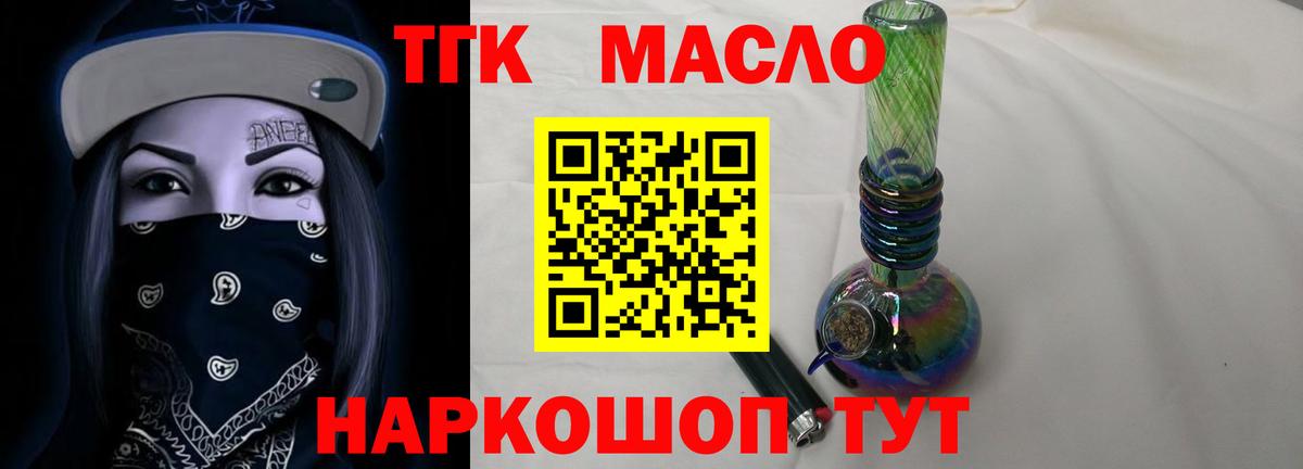 ТГК жижа Дзержинск